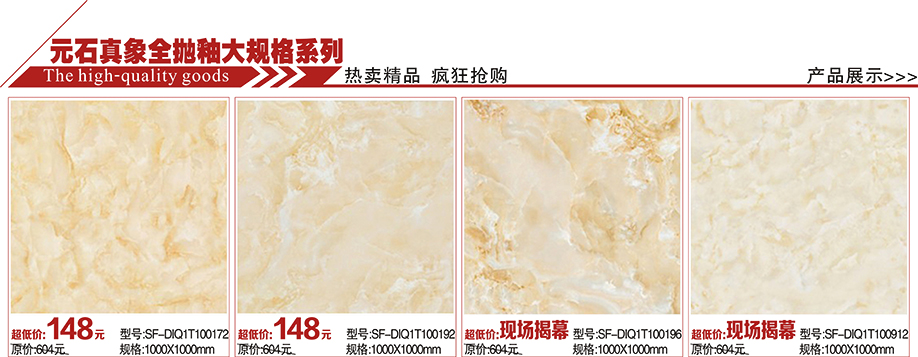 元石真象全抛釉大规格,瓷砖,萨米特陶瓷,佛山家具卖场,家具网上商城